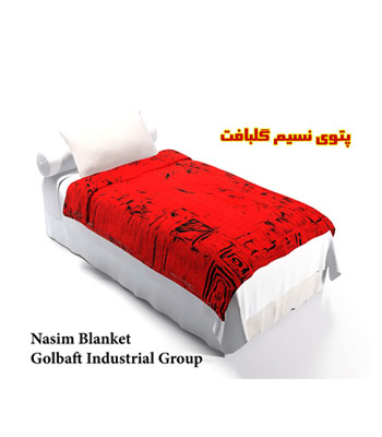 Iran2africa-Nasim-Blanket-Product